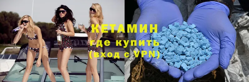 КЕТАМИН ketamine  Билибино 